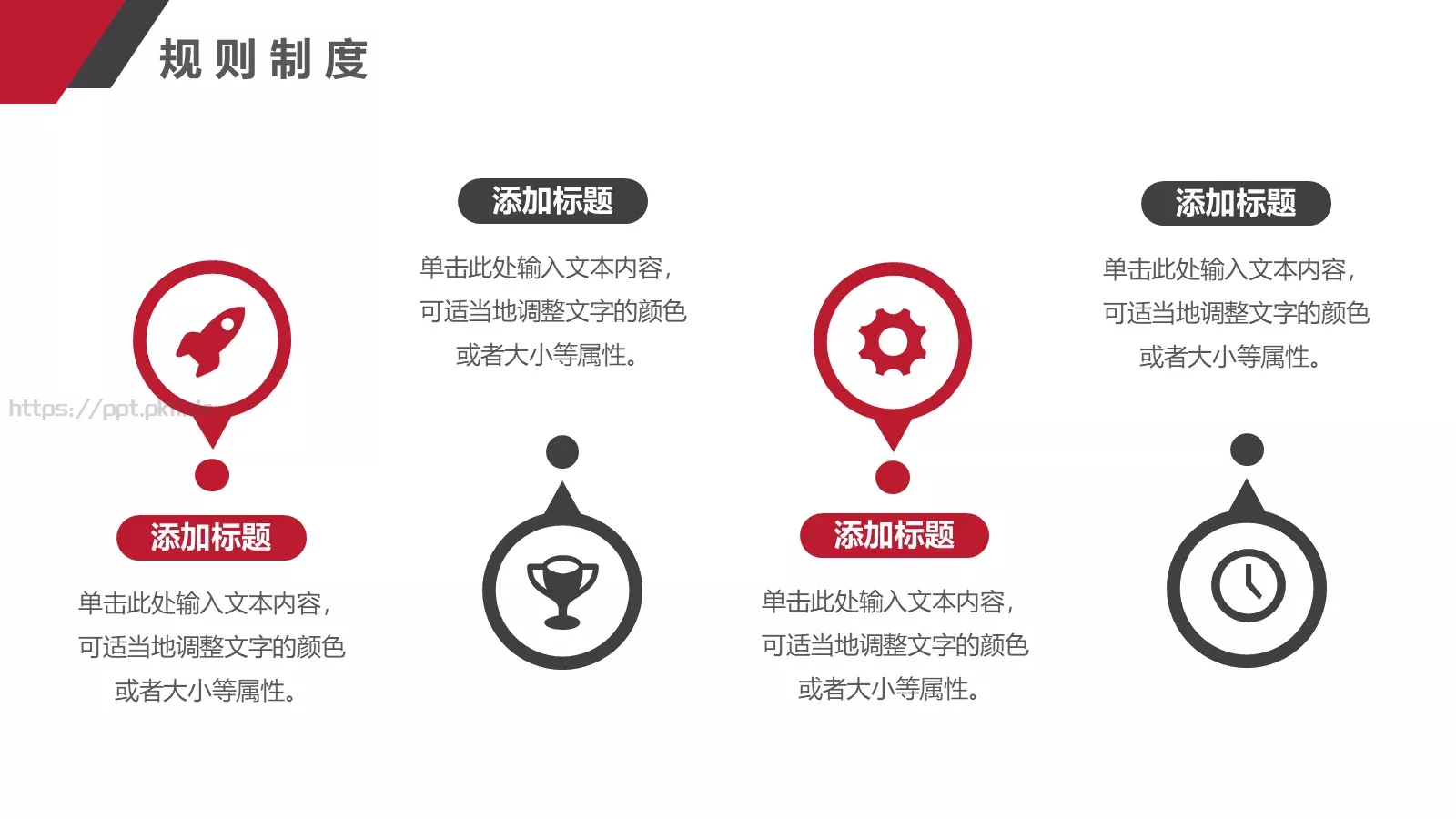 新员工入职培训PPT模板 第 22 页预览图