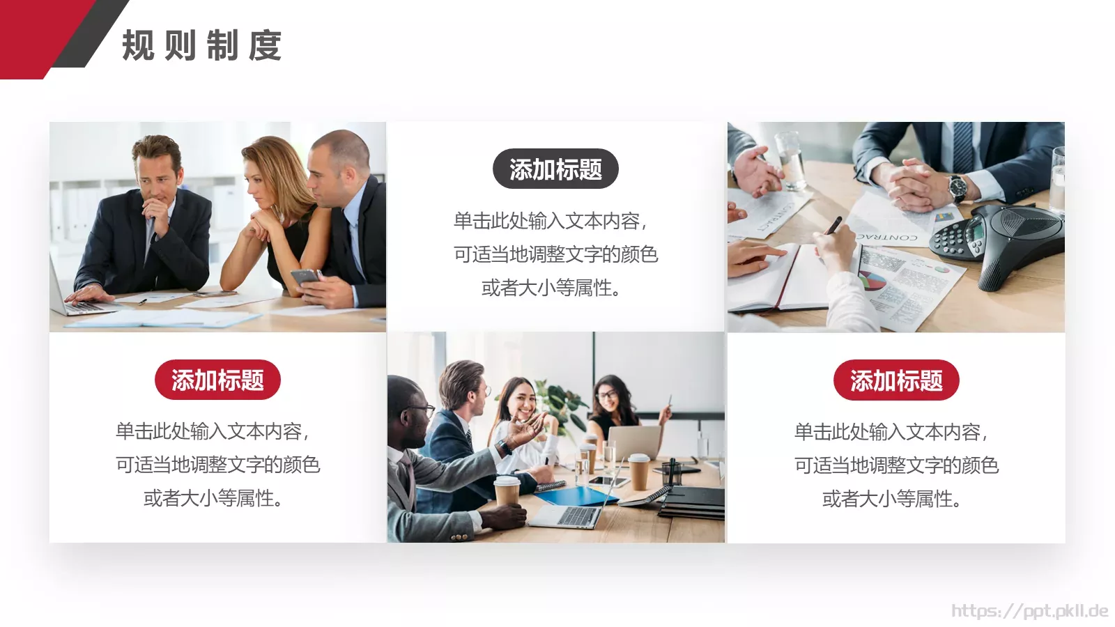新员工入职培训PPT模板 第 20 页预览图