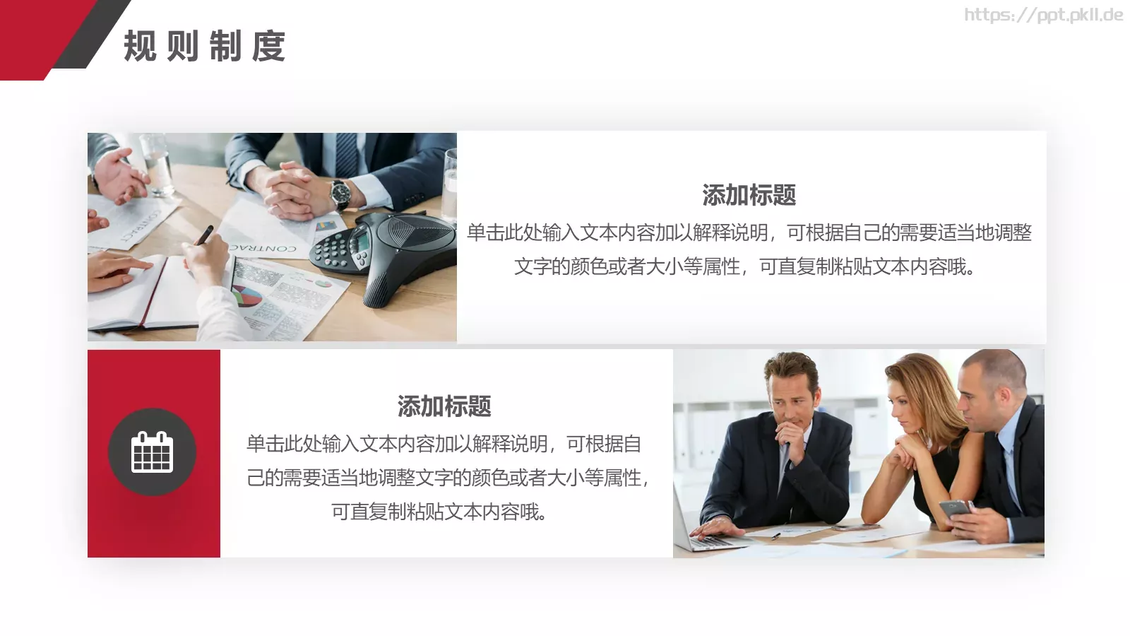 新员工入职培训PPT模板 第 23 页预览图