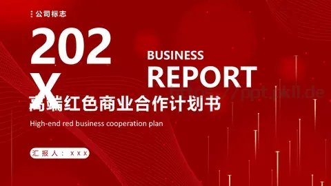 商业融资汇报PPT模板 缩略图