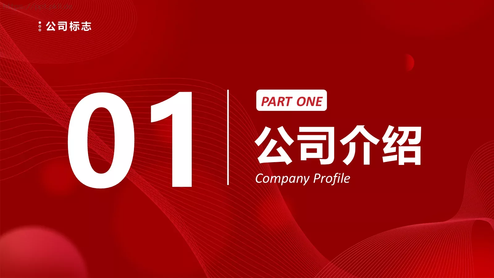 商业融资汇报PPT模板 第 4 页缩略图