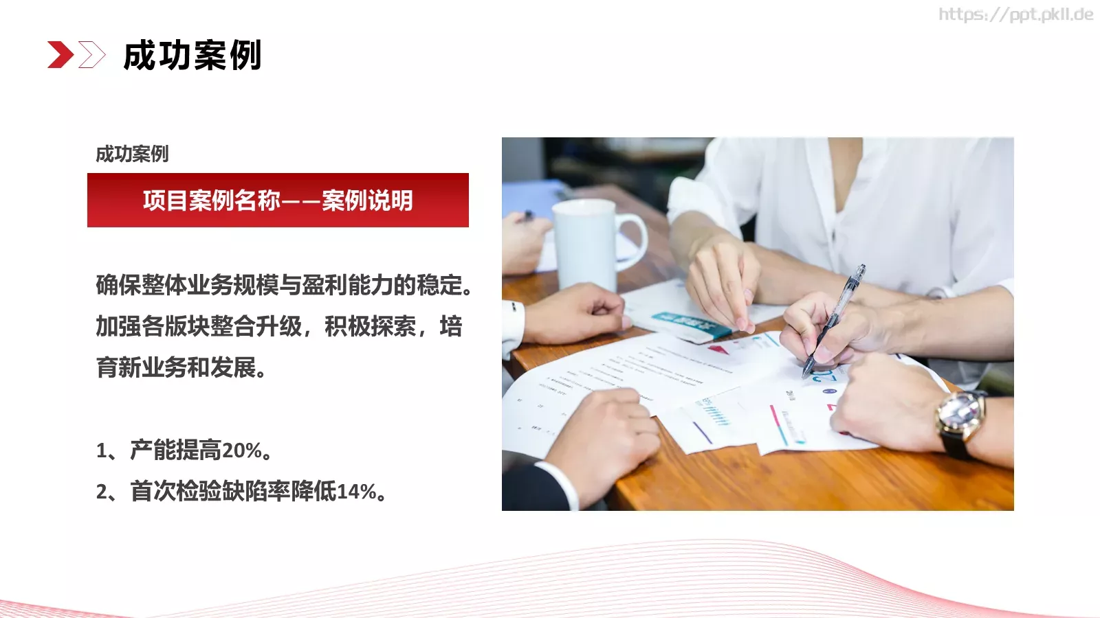 商业融资汇报PPT模板 第 17 页预览图