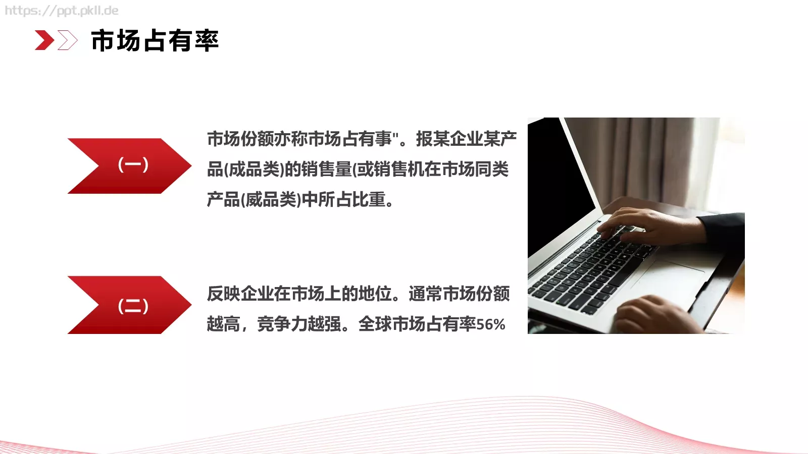 商业融资汇报PPT模板 第 20 页预览图