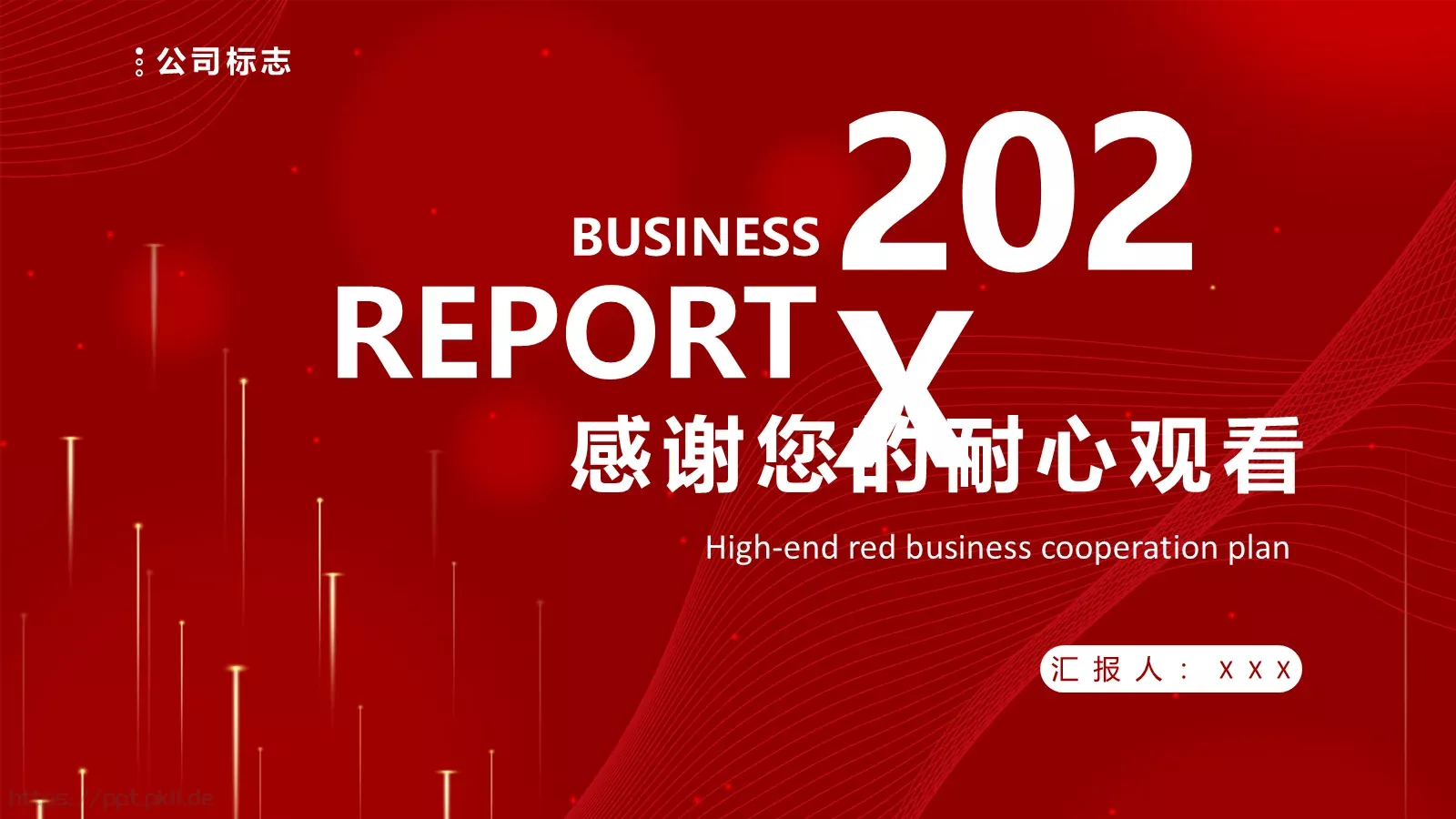 商业融资汇报PPT模板 第 28 页预览图