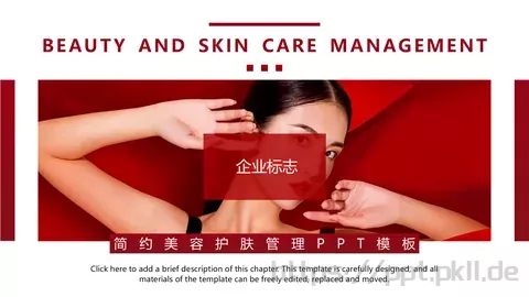 简约美容护肤管理PPT模板 缩略图