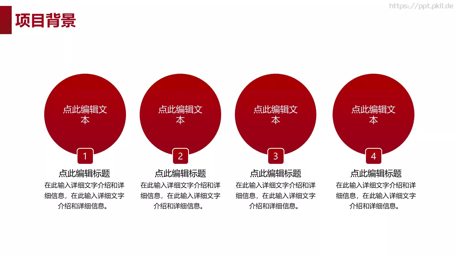 简约美容护肤管理PPT模板 第 4 页缩略图