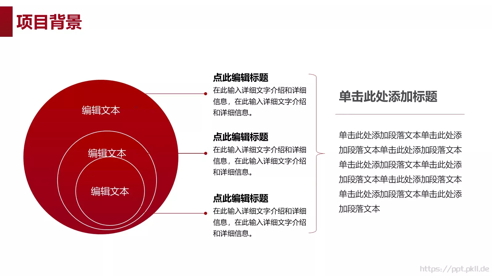 简约美容护肤管理PPT模板 第 6 页预览图