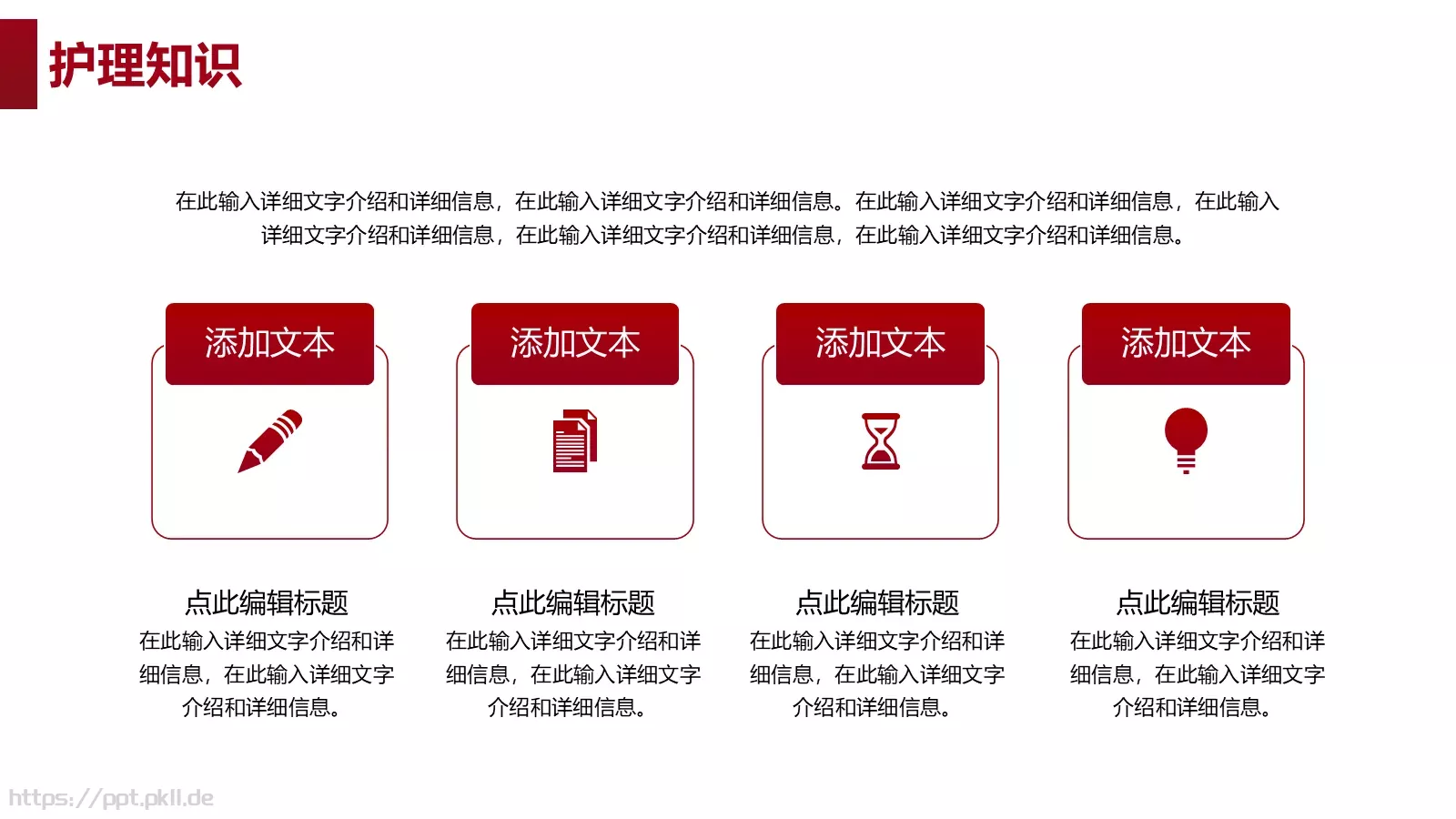 简约美容护肤管理PPT模板 第 9 页预览图