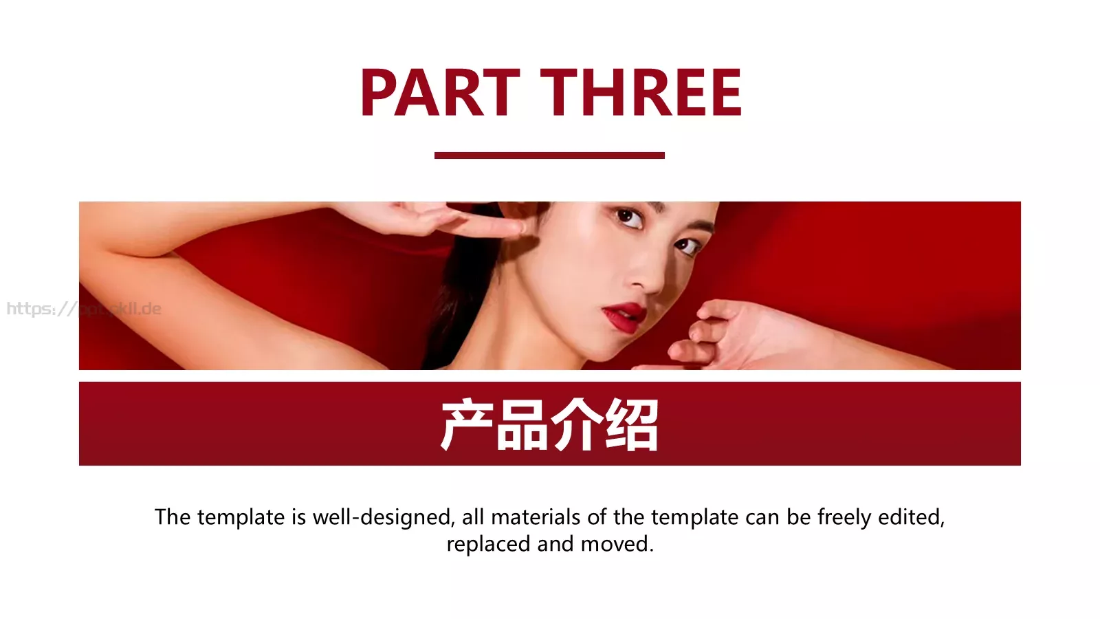 简约美容护肤管理PPT模板 第 11 页预览图