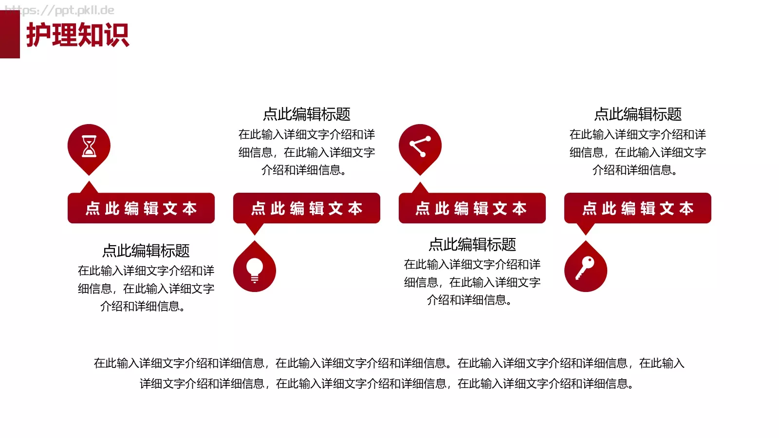 简约美容护肤管理PPT模板 第 10 页预览图