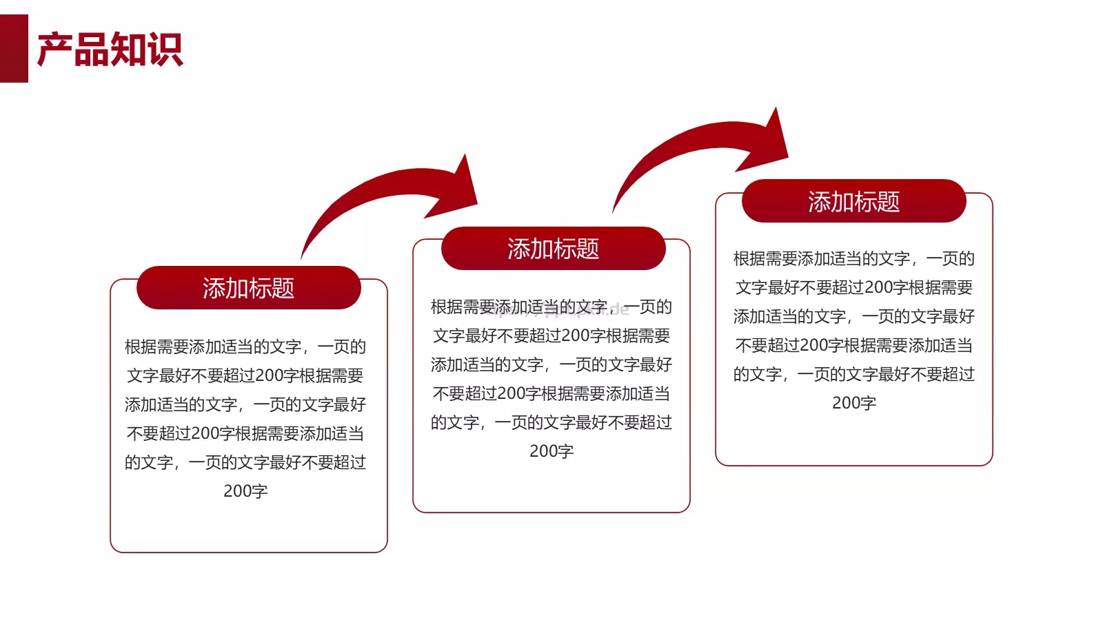简约美容护肤管理PPT模板 第 12 页预览图