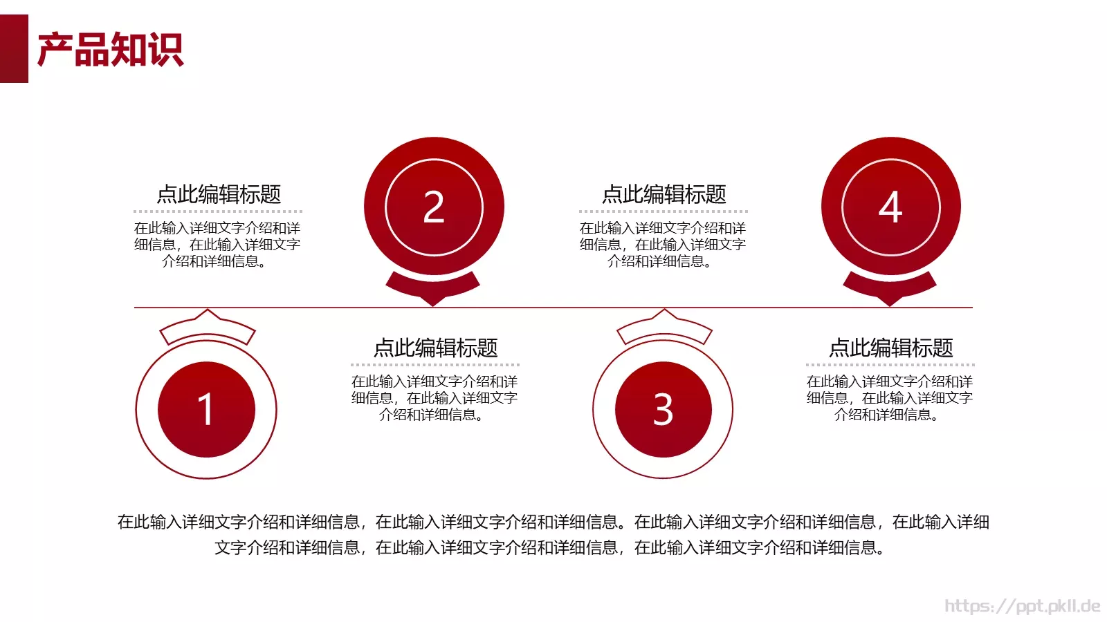 简约美容护肤管理PPT模板 第 15 页预览图