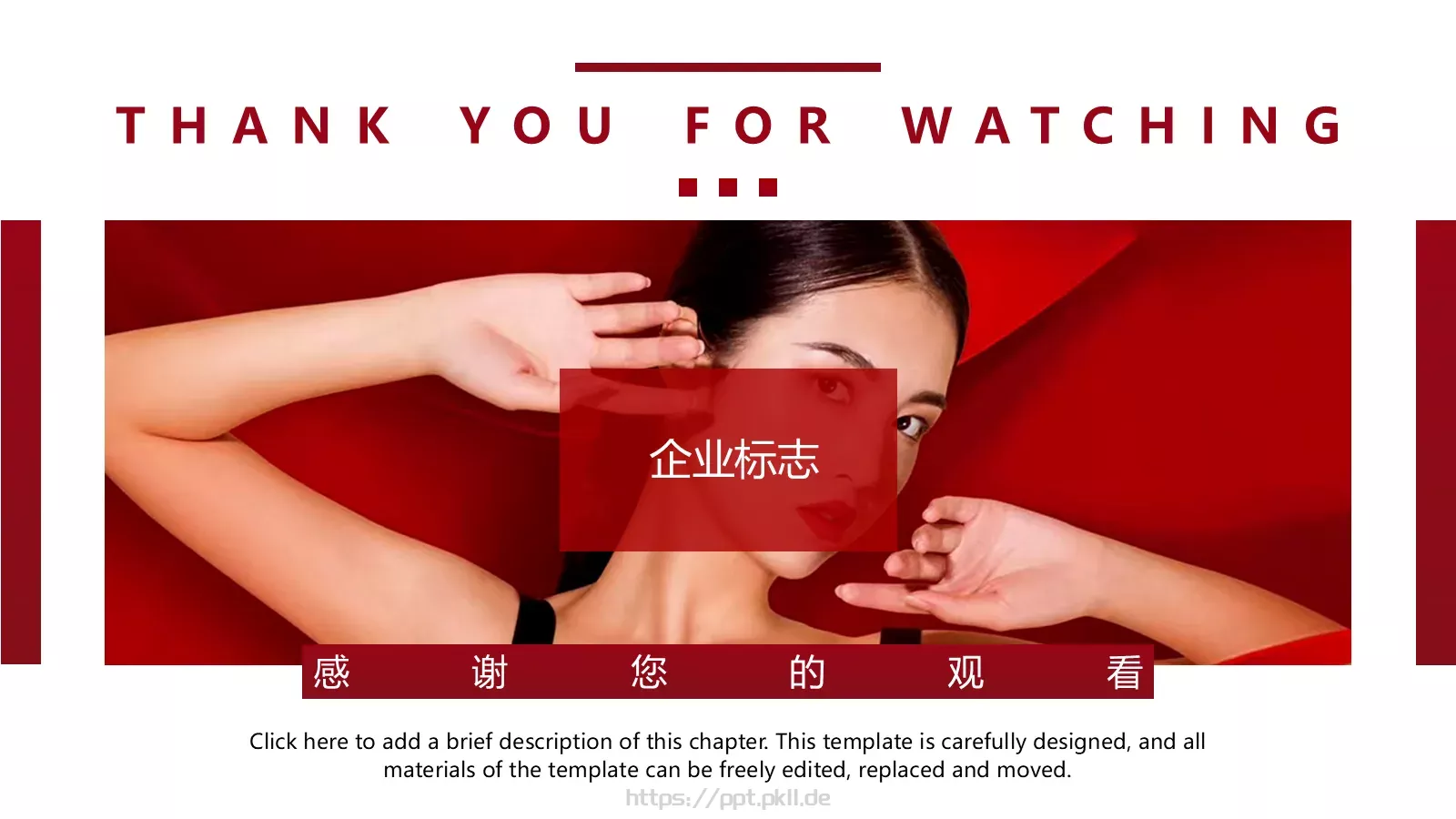 简约美容护肤管理PPT模板 第 20 页预览图