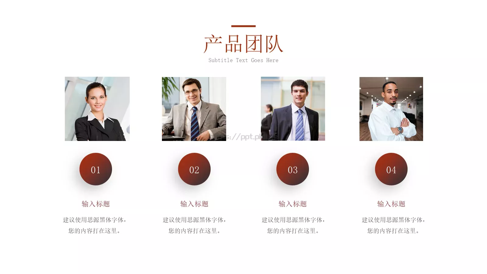 企业营销策划书PPT模板 第 10 页预览图