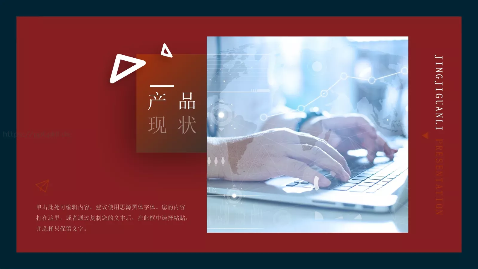 企业营销策划书PPT模板 第 9 页预览图