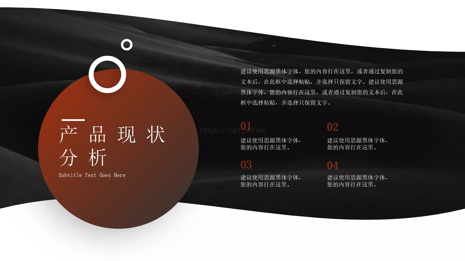 企业营销策划书PPT模板 第 12 页预览图