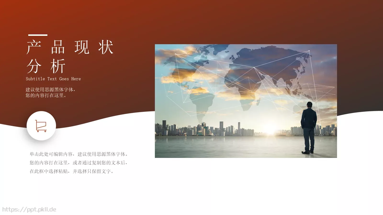 企业营销策划书PPT模板 第 13 页预览图