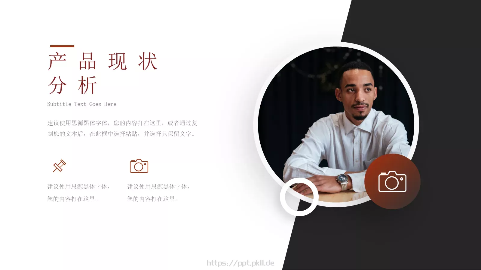 企业营销策划书PPT模板 第 11 页预览图