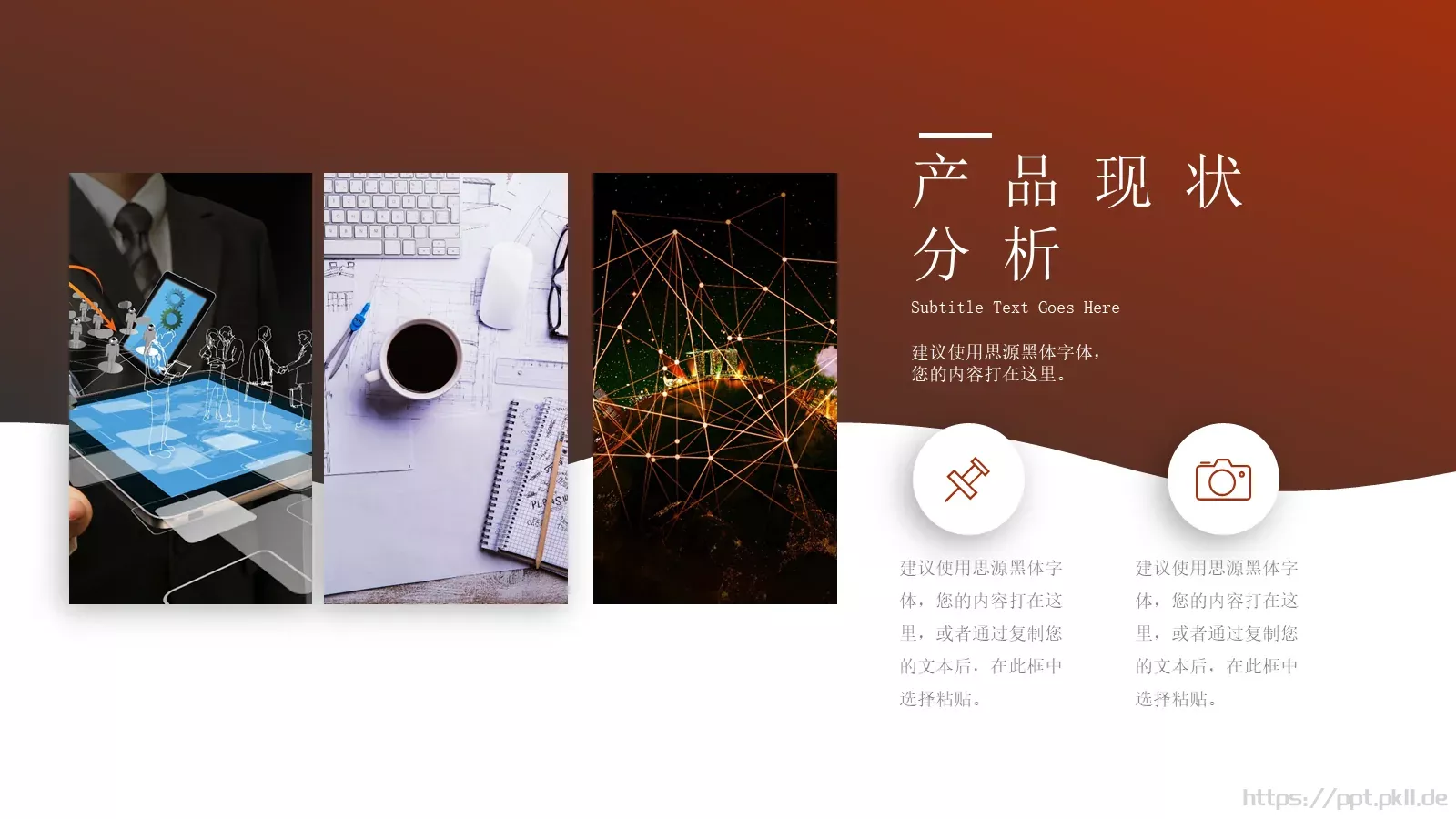 企业营销策划书PPT模板 第 14 页预览图