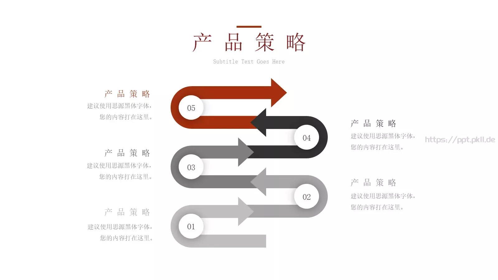 企业营销策划书PPT模板 第 18 页预览图