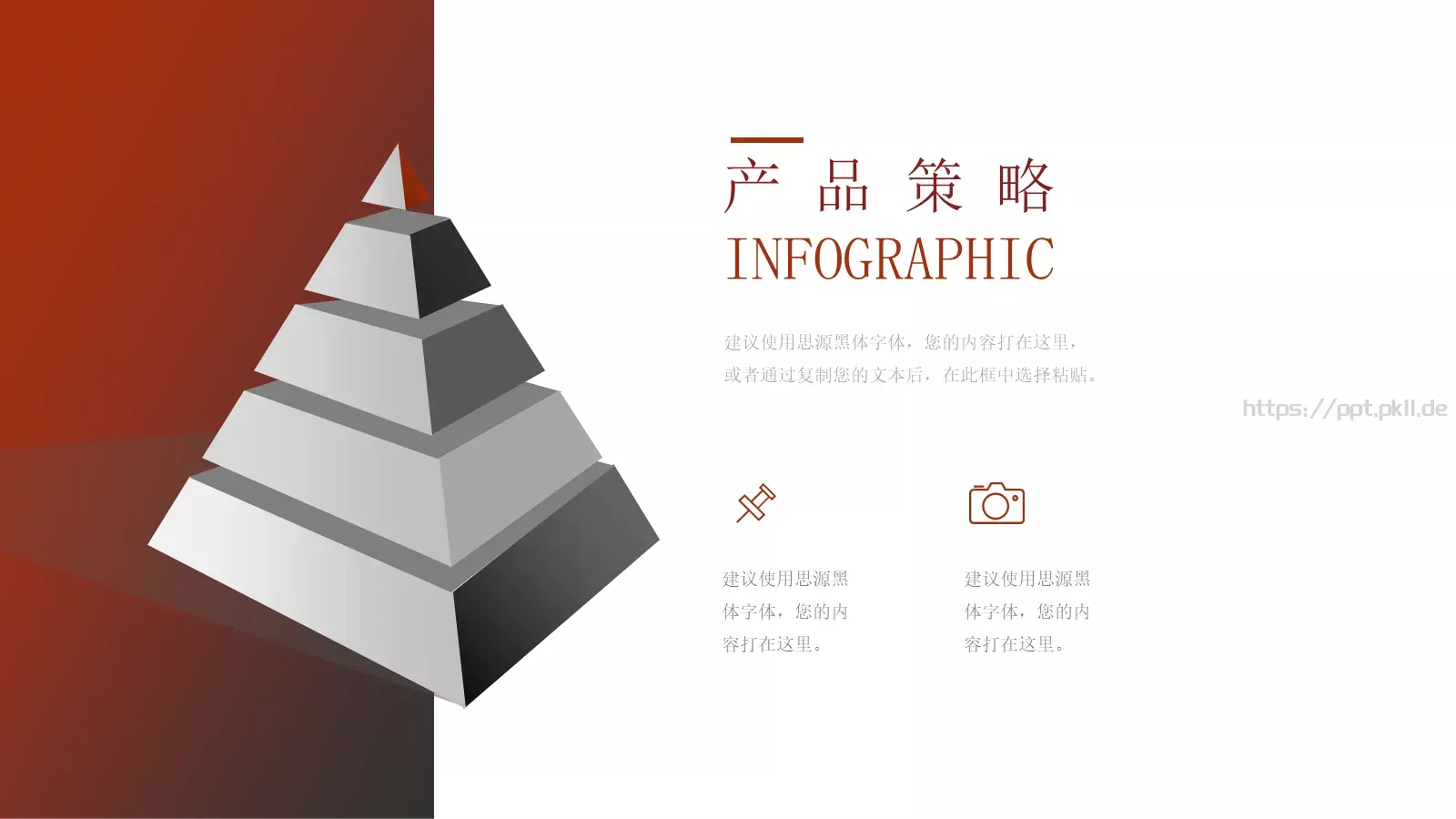 企业营销策划书PPT模板 第 20 页预览图