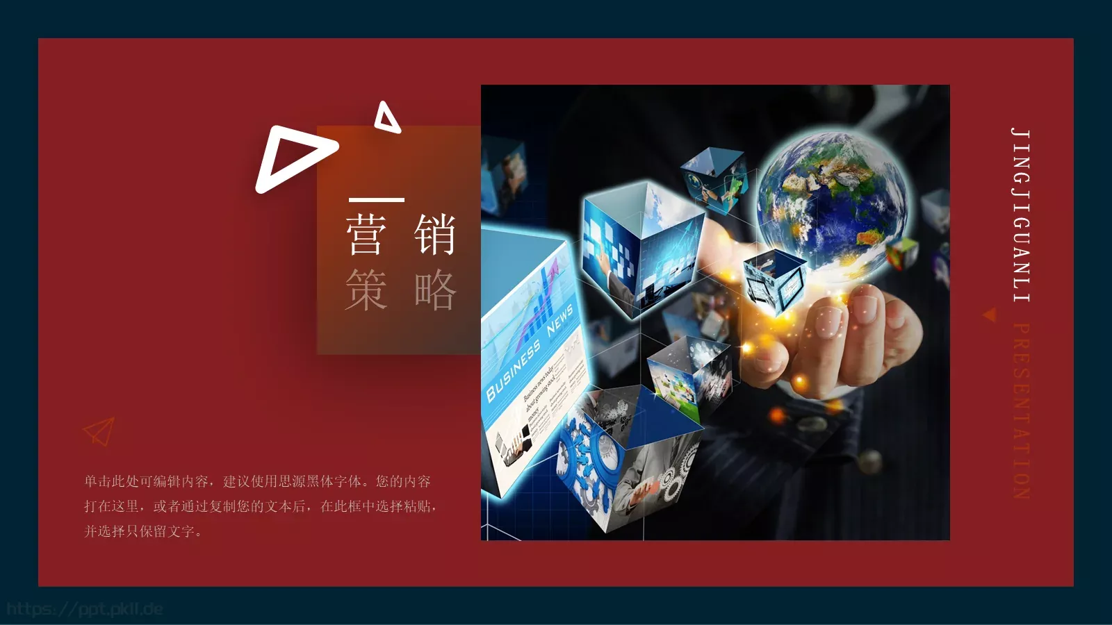 企业营销策划书PPT模板 第 21 页预览图