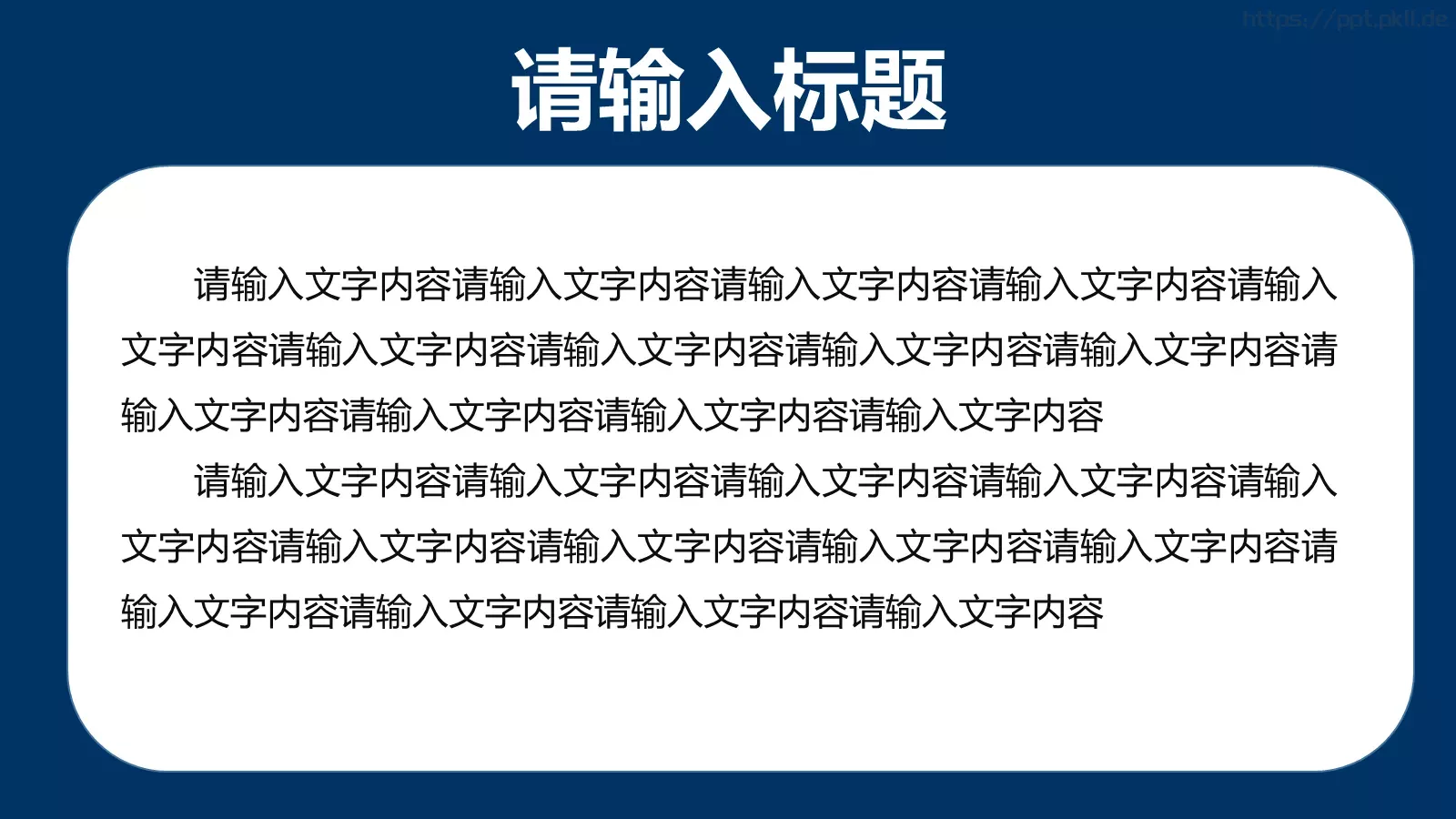 全国公安工作会议学习解读党课PPT模板 第 2 页缩略图