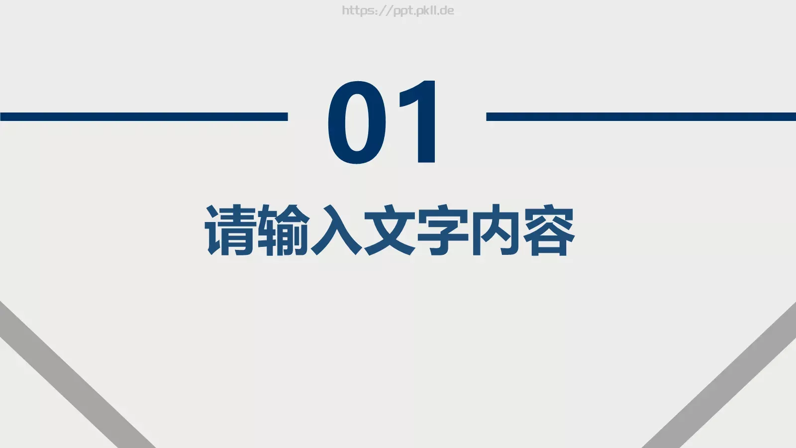 全国公安工作会议学习解读党课PPT模板 第 4 页缩略图