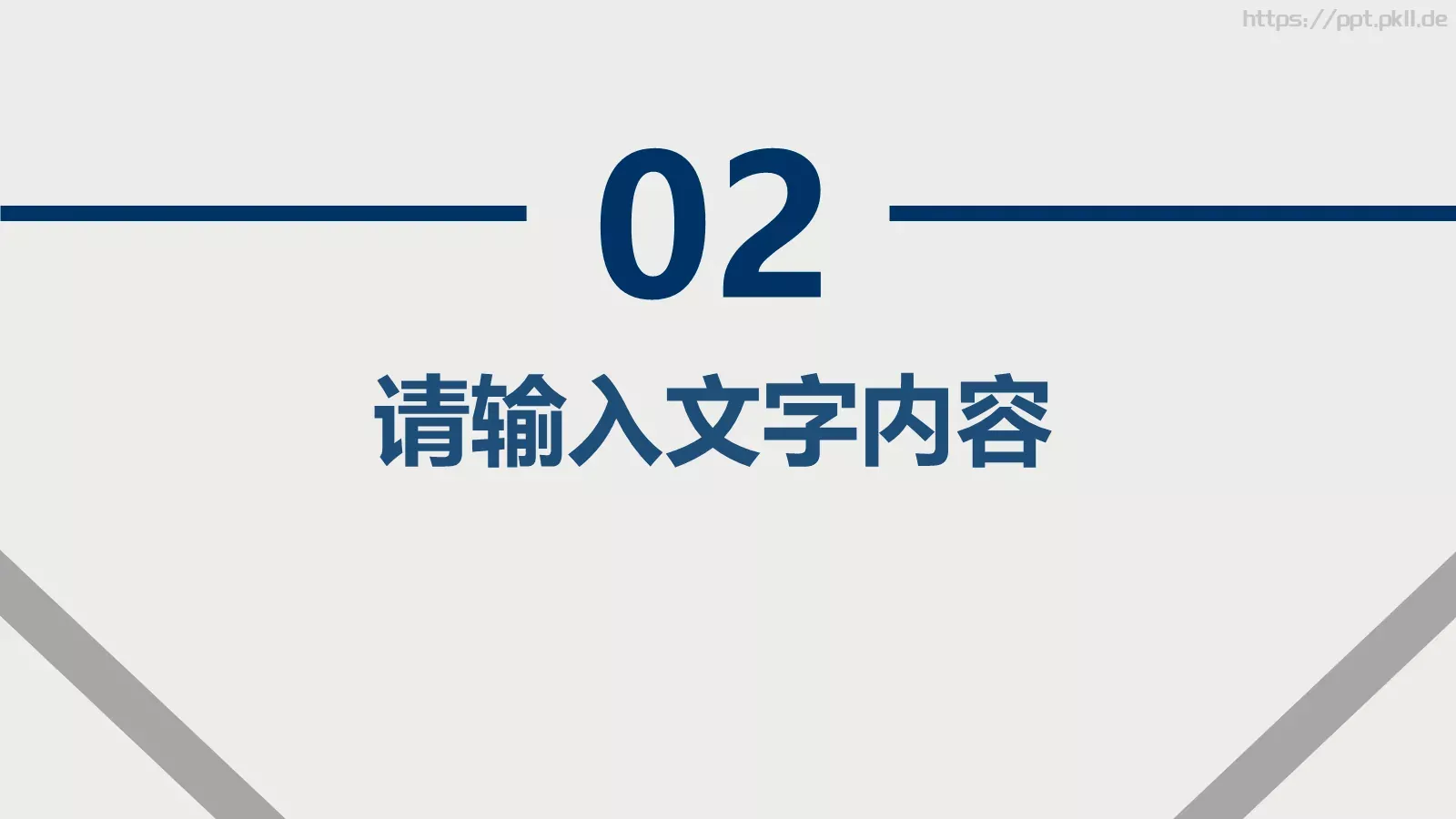 全国公安工作会议学习解读党课PPT模板 第 8 页预览图