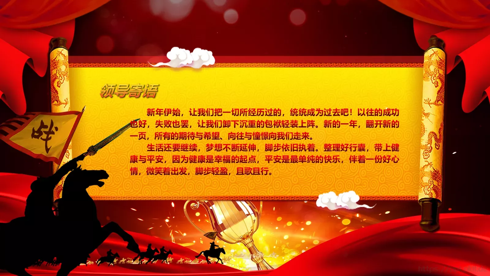 企业誓师大会PPT模板 第 6 页预览图
