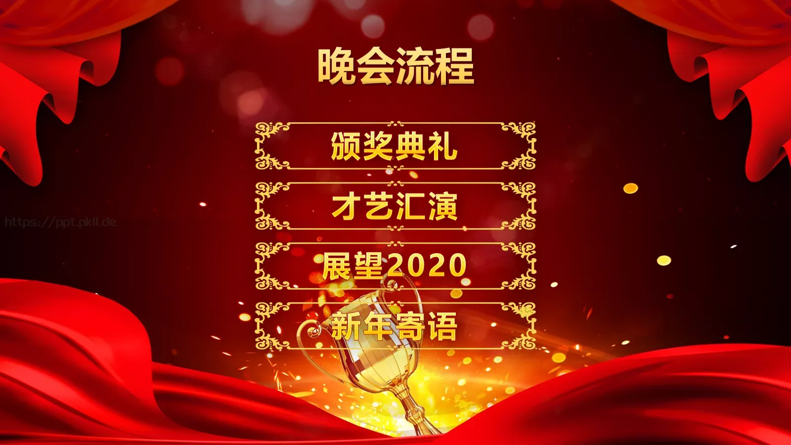 企业誓师大会PPT模板 第 7 页预览图