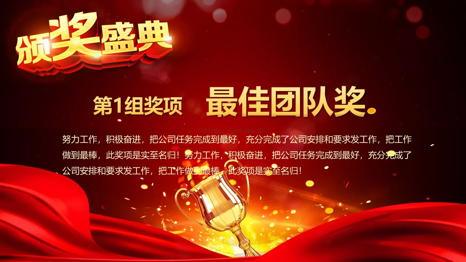 企业誓师大会PPT模板 第 9 页预览图