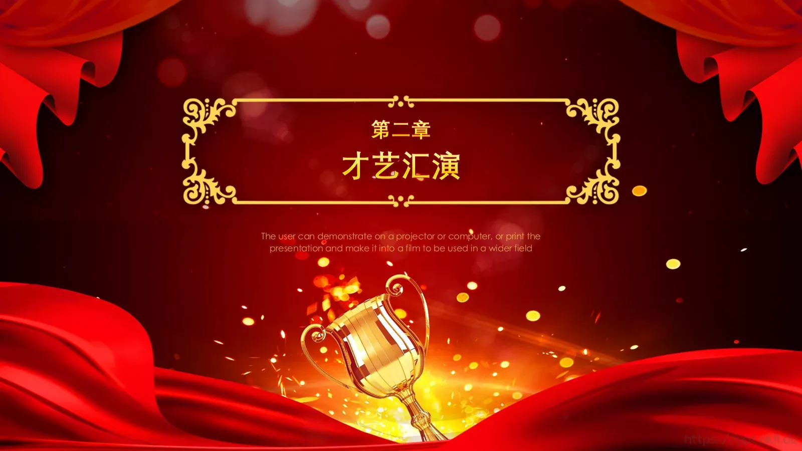 企业誓师大会PPT模板 第 14 页预览图