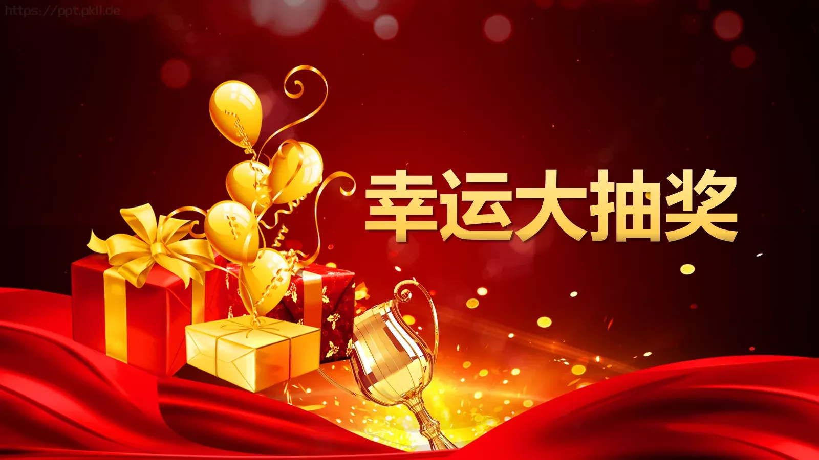 企业誓师大会PPT模板 第 18 页预览图