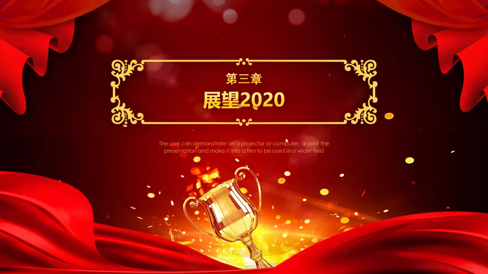 企业誓师大会PPT模板 第 19 页预览图