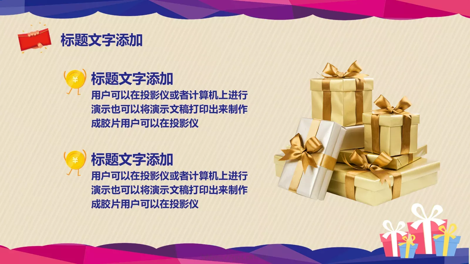 双十一主题活动策划PPT模板 第 4 页缩略图