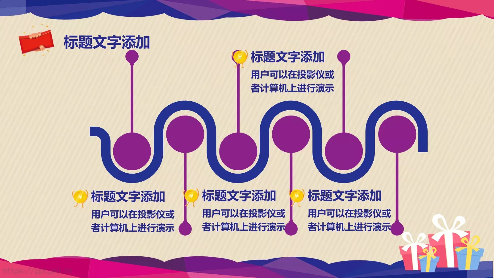 双十一主题活动策划PPT模板 第 5 页预览图