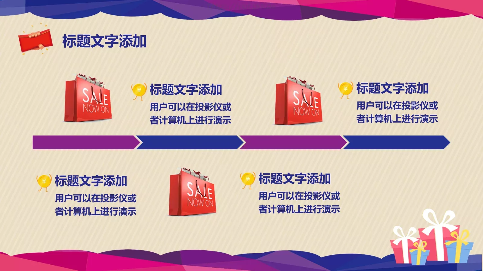 双十一主题活动策划PPT模板 第 6 页预览图