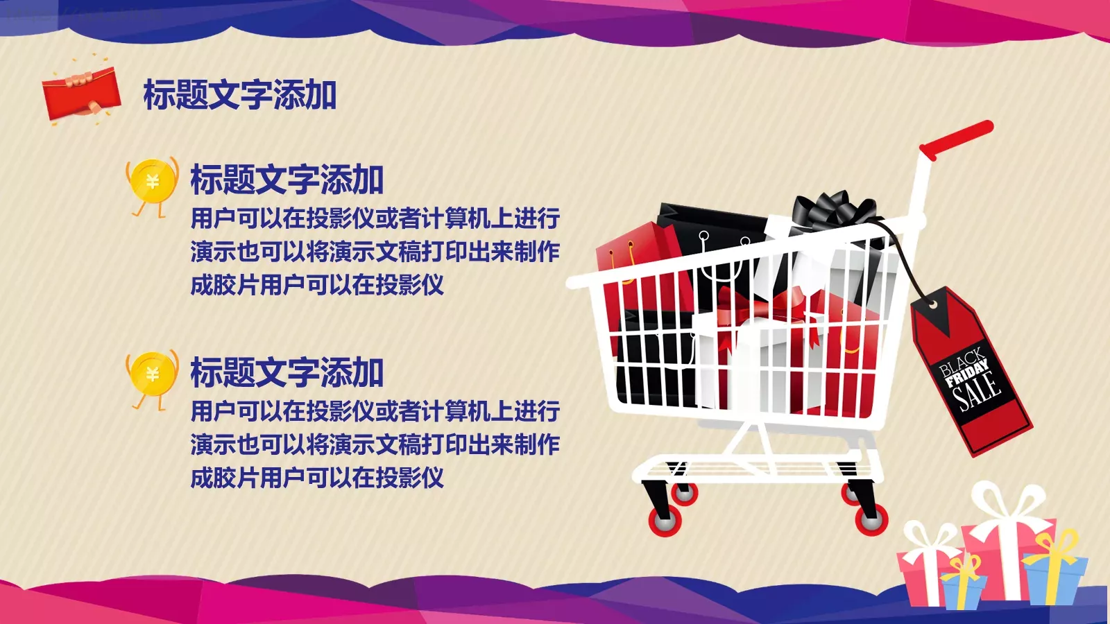 双十一主题活动策划PPT模板 第 7 页预览图