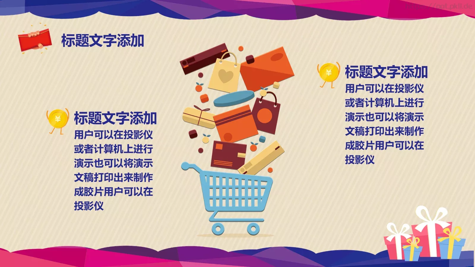 双十一主题活动策划PPT模板 第 8 页预览图