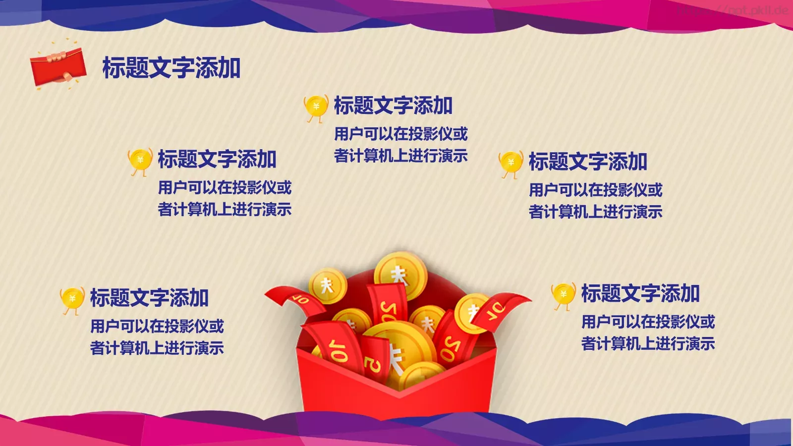 双十一主题活动策划PPT模板 第 10 页预览图