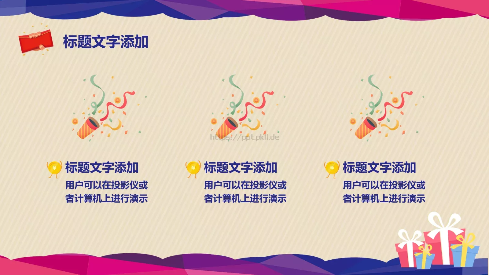 双十一主题活动策划PPT模板 第 12 页预览图
