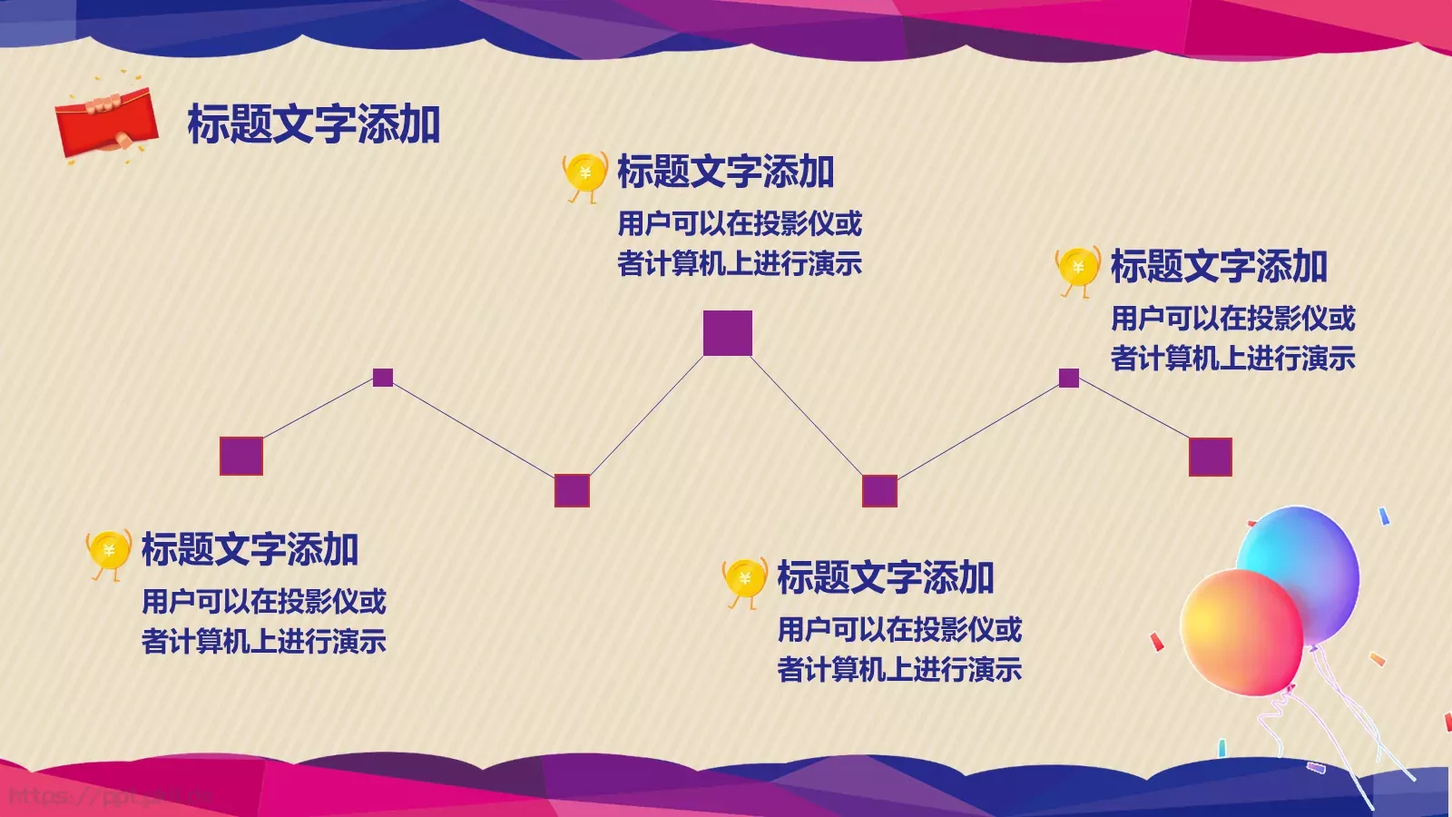 双十一主题活动策划PPT模板 第 14 页预览图
