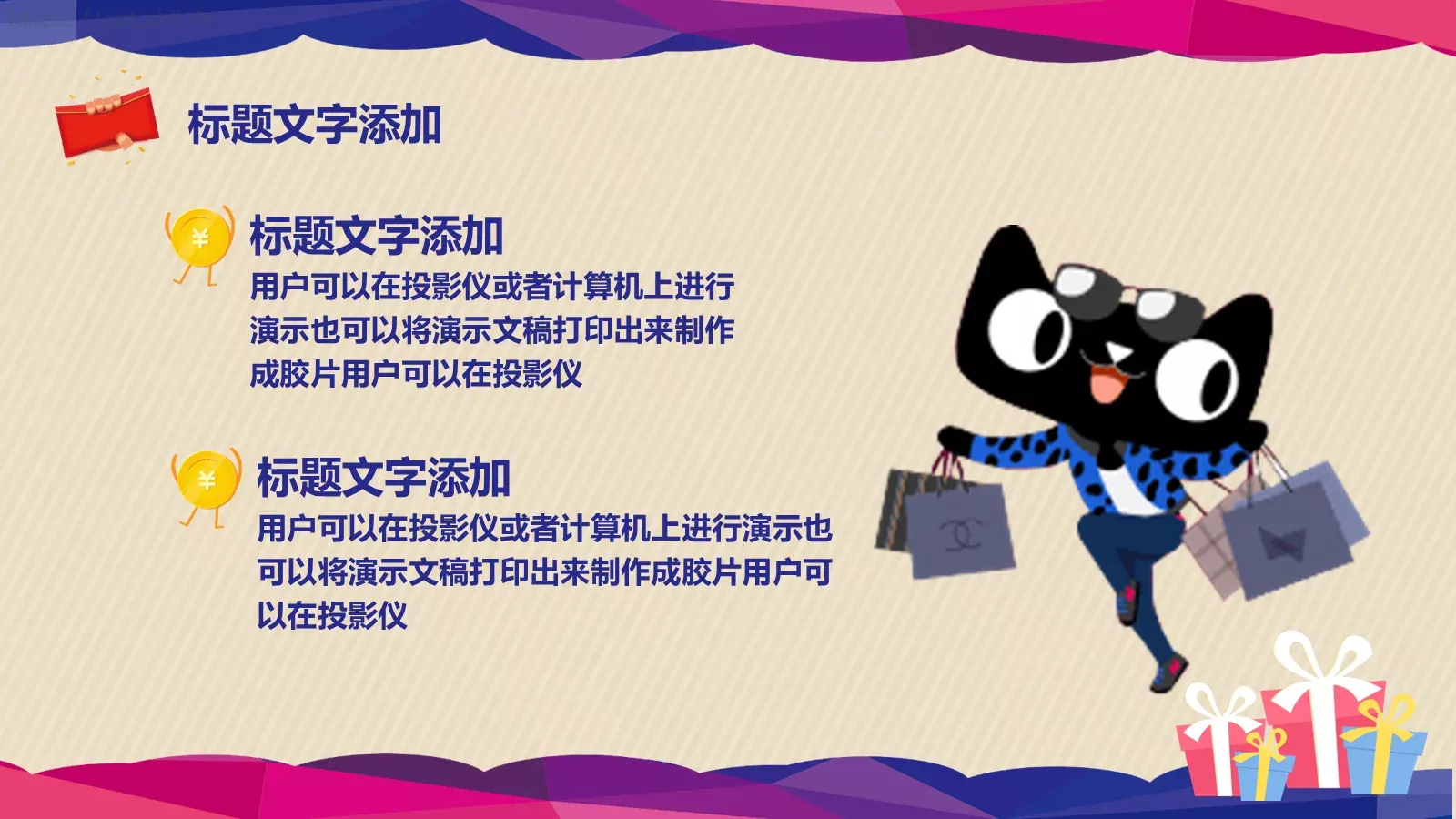 双十一主题活动策划PPT模板 第 18 页预览图
