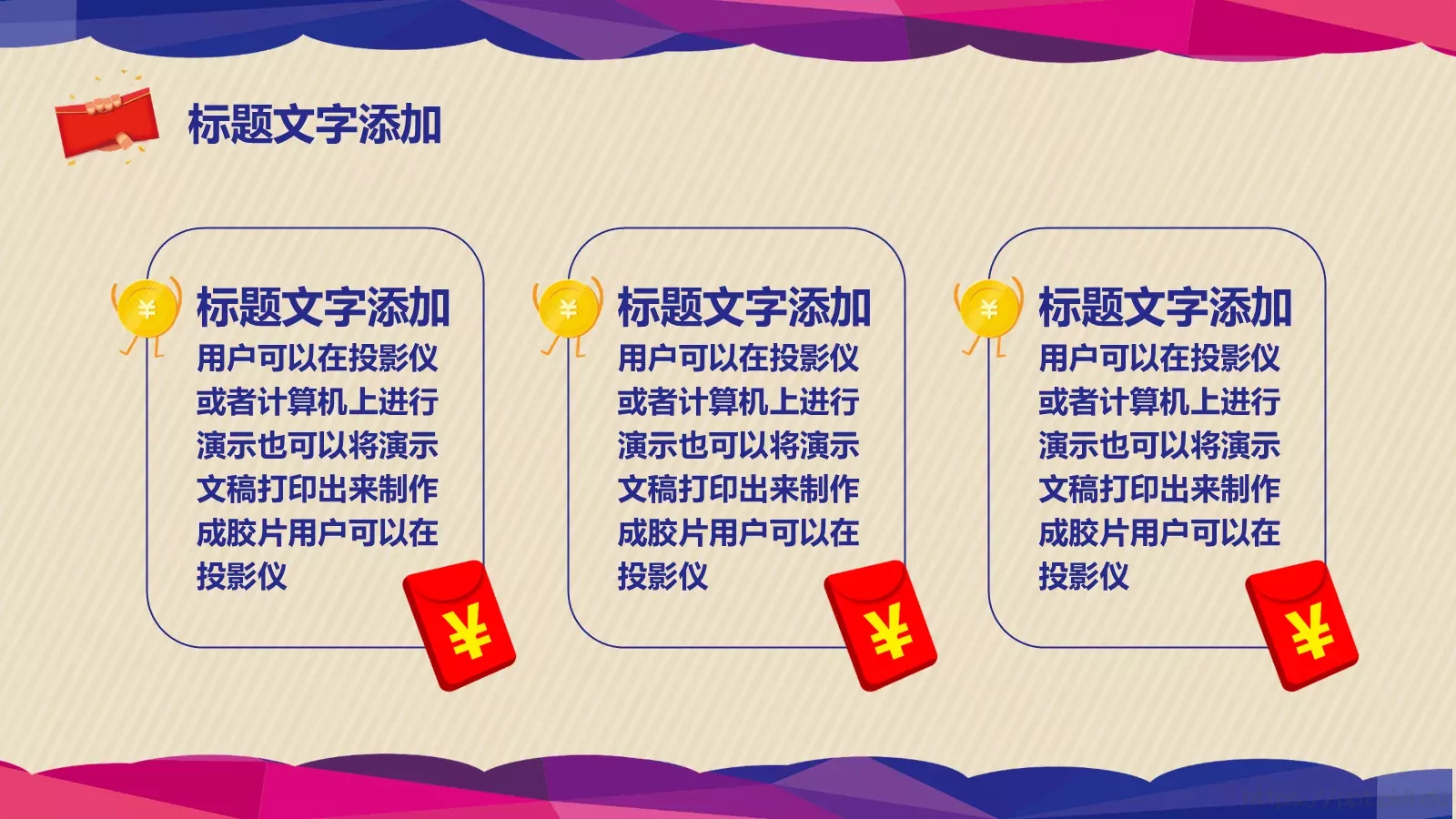 双十一主题活动策划PPT模板 第 16 页预览图