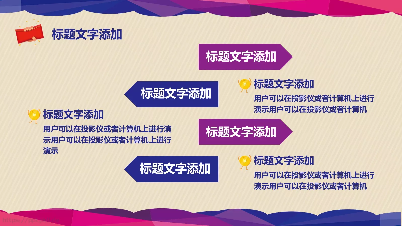 双十一主题活动策划PPT模板 第 19 页预览图
