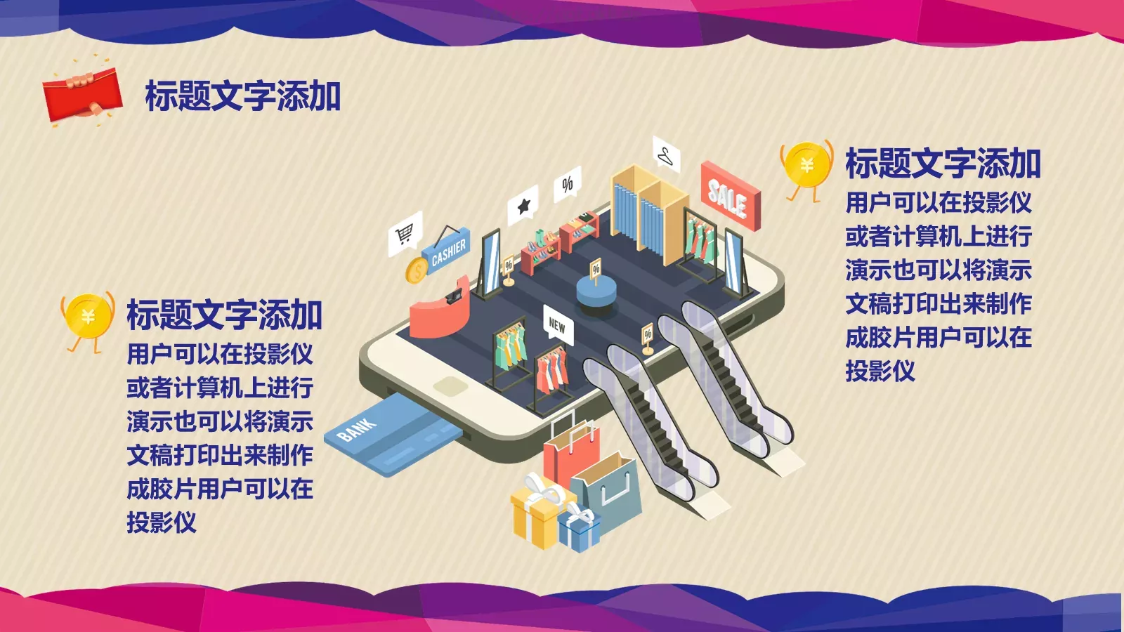 双十一主题活动策划PPT模板 第 22 页预览图