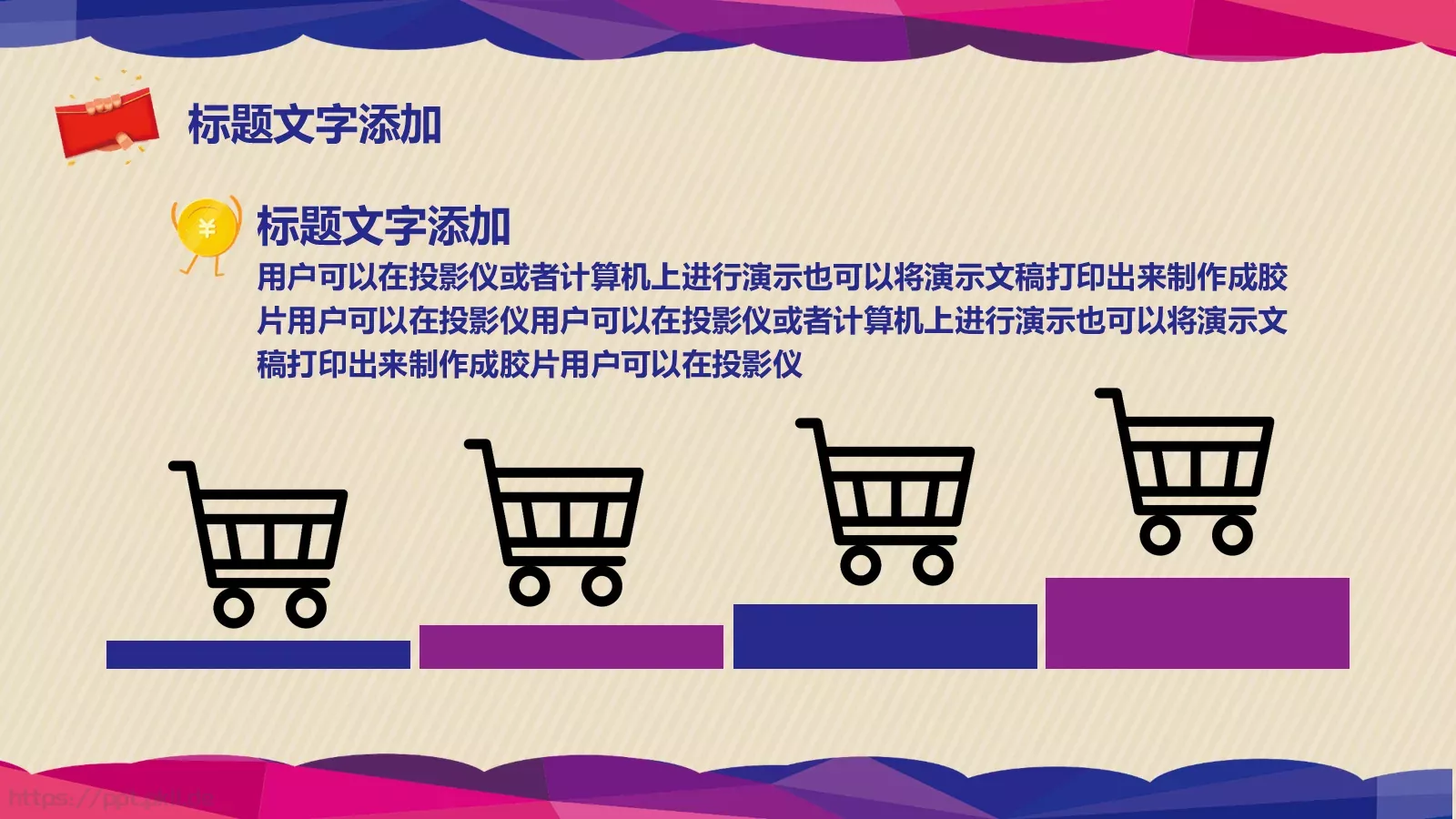 双十一主题活动策划PPT模板 第 23 页预览图