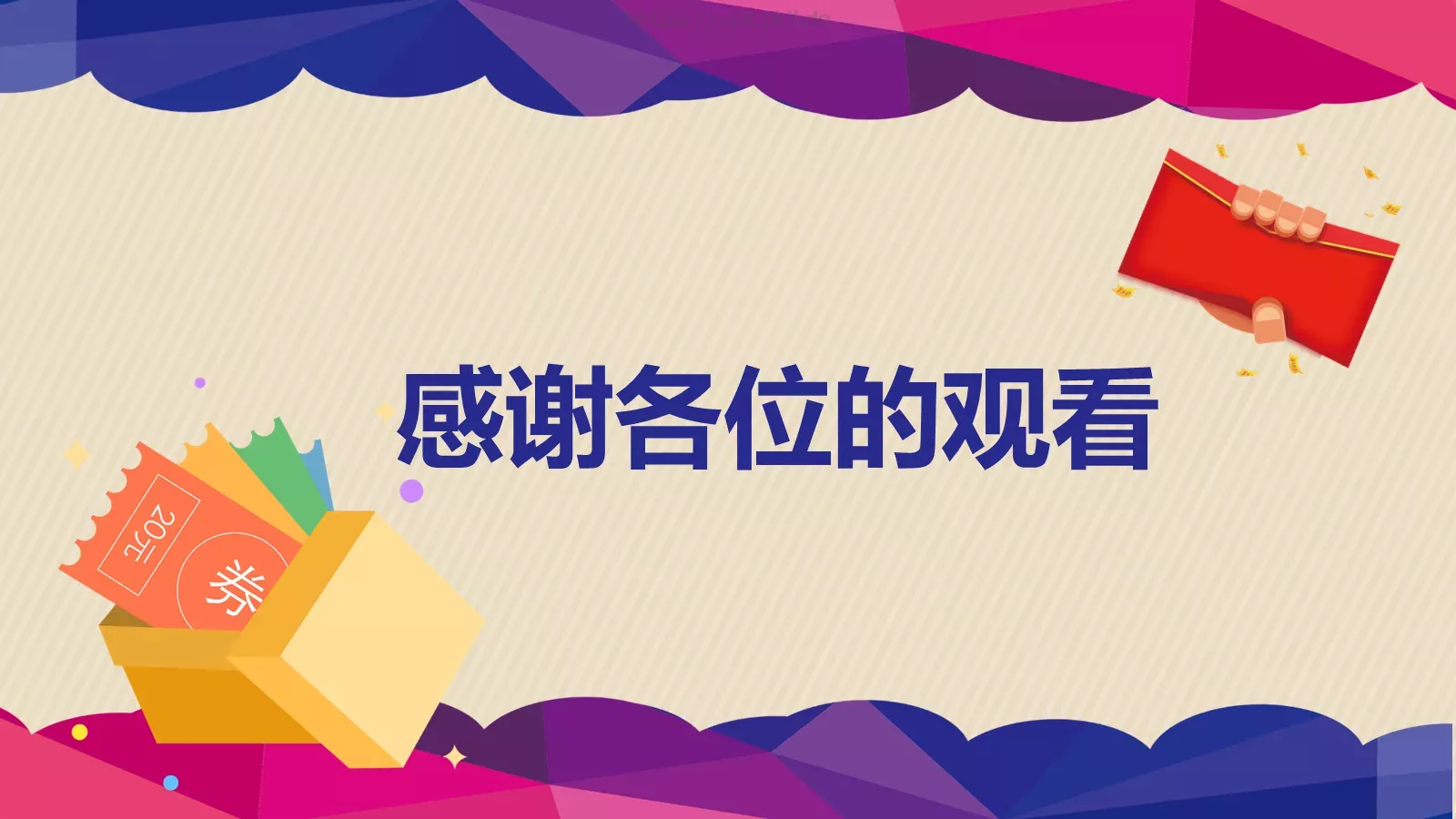 双十一主题活动策划PPT模板 第 24 页预览图