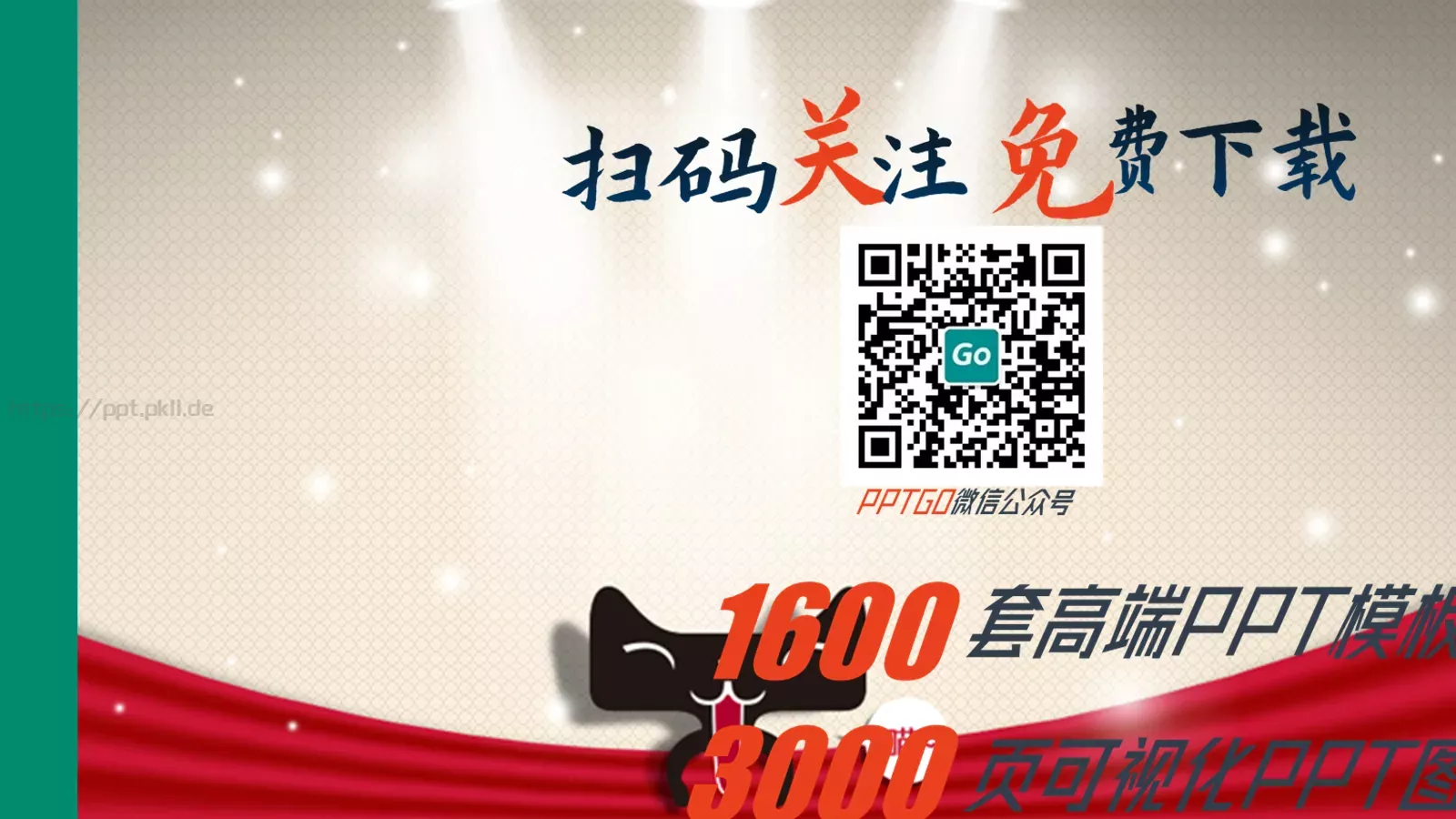 双十一全球购物节活动策划方案PPT模板 第 26 页预览图
